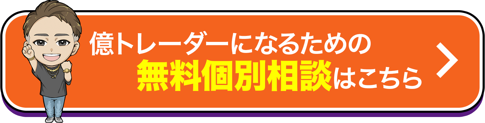 スマホ用ボタン