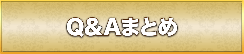 最後に